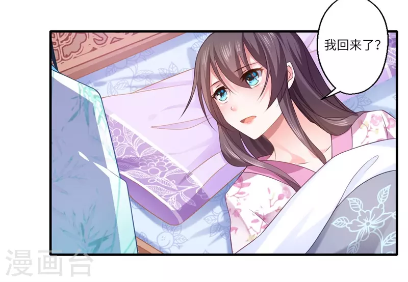 第65话 不能让你们相见 第20页