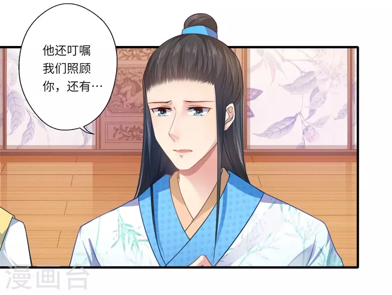 第65话 不能让你们相见 第22页