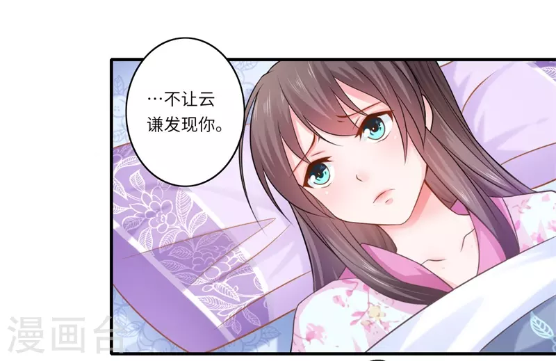 第65话 不能让你们相见 第23页
