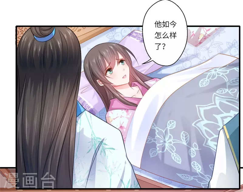 第65话 不能让你们相见 第24页