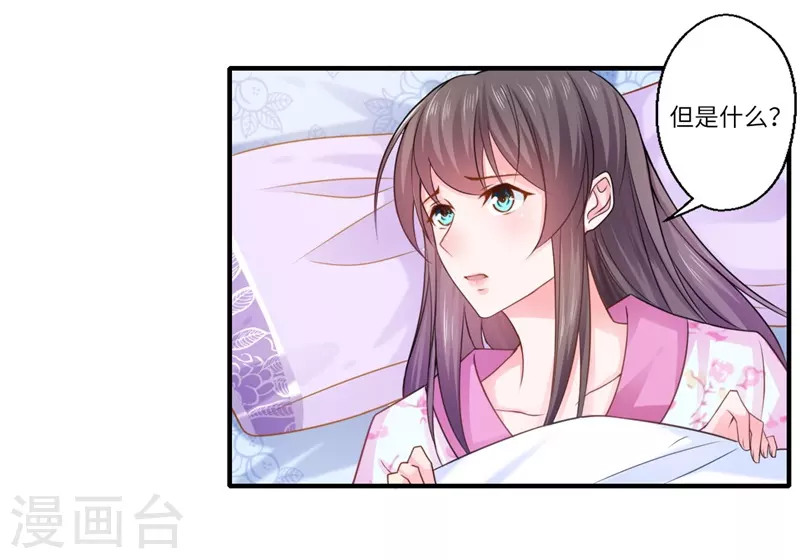 第65话 不能让你们相见 第26页