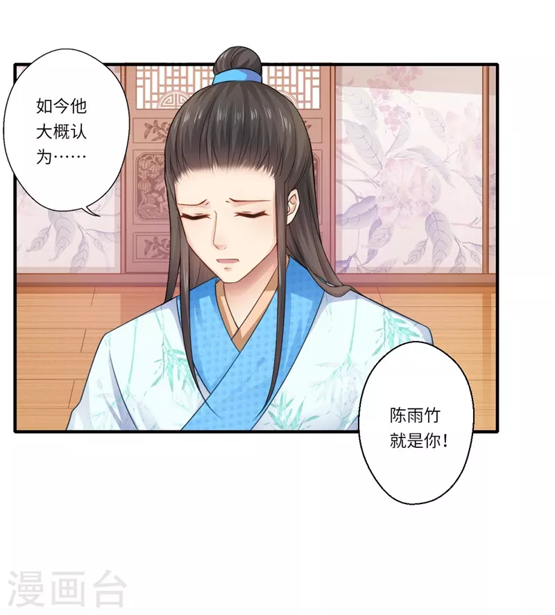 第65话 不能让你们相见 第27页