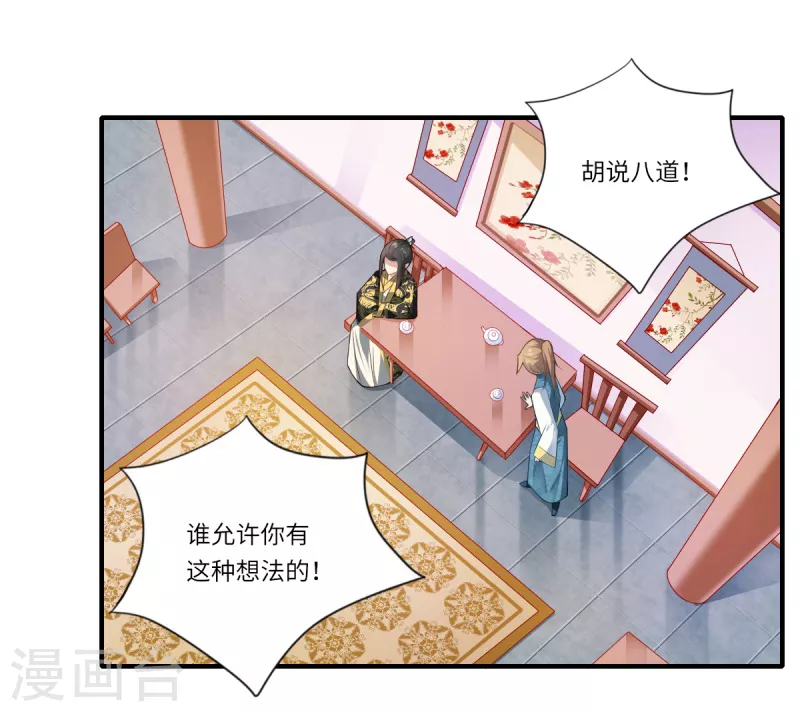 第70话 我不苦，她活着就好 第2页