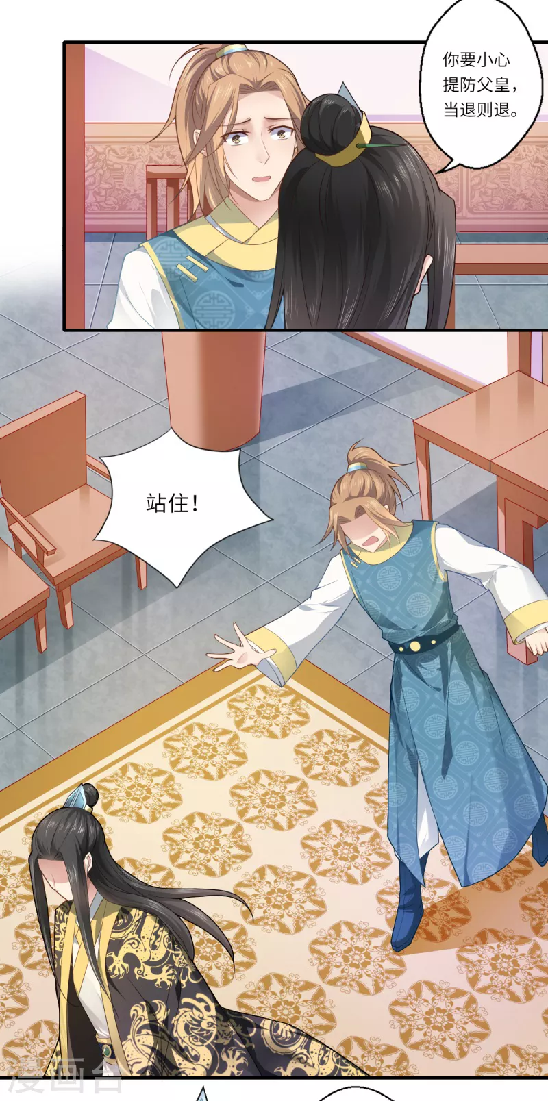 第70话 我不苦，她活着就好 第5页