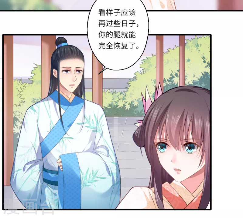 第70话 我不苦，她活着就好 第9页