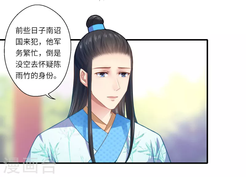 第70话 我不苦，她活着就好 第12页