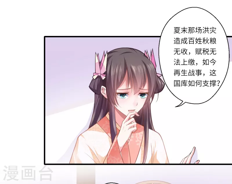 第70话 我不苦，她活着就好 第13页