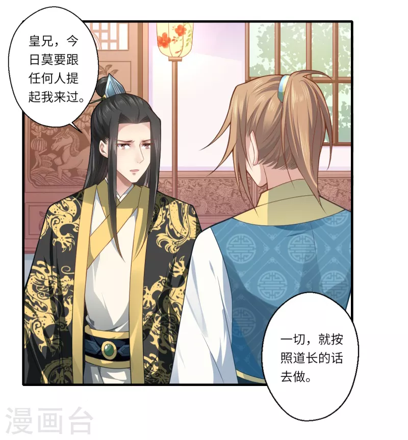 第70话 我不苦，她活着就好 第17页