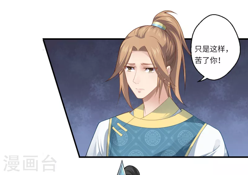 第70话 我不苦，她活着就好 第18页