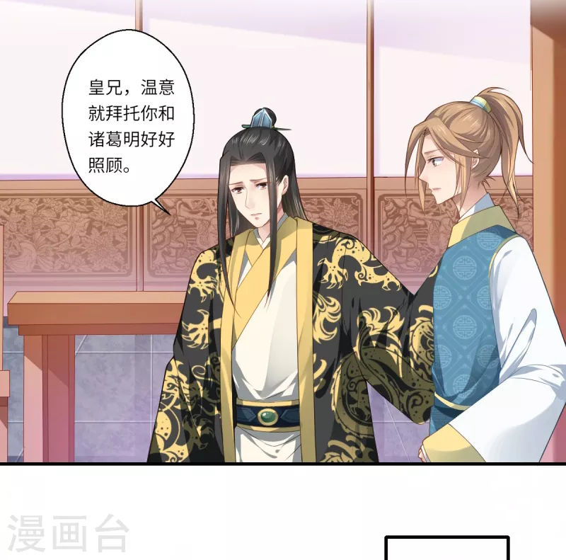 第70话 我不苦，她活着就好 第20页