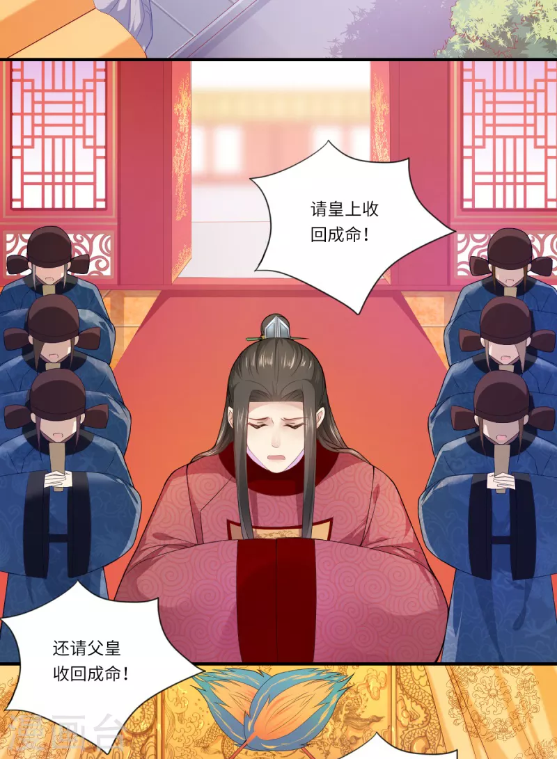 第70话 我不苦，她活着就好 第23页