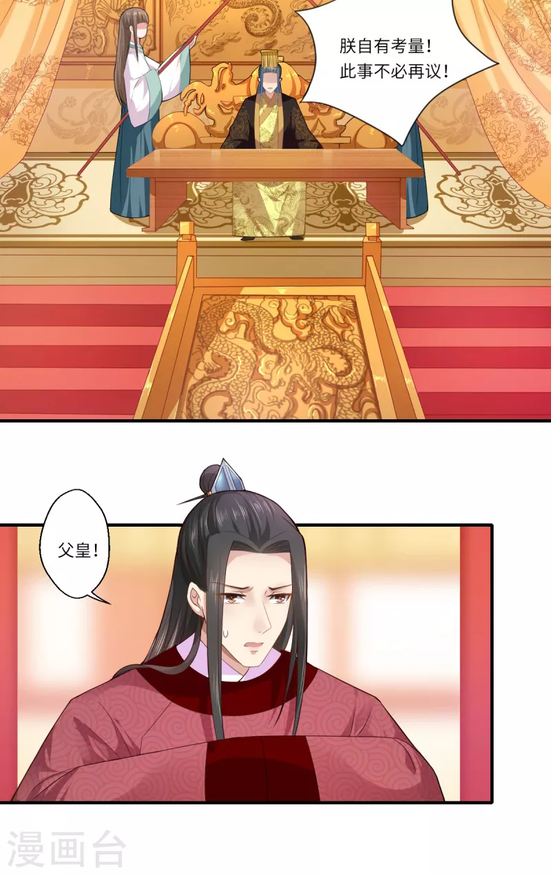 第70话 我不苦，她活着就好 第24页