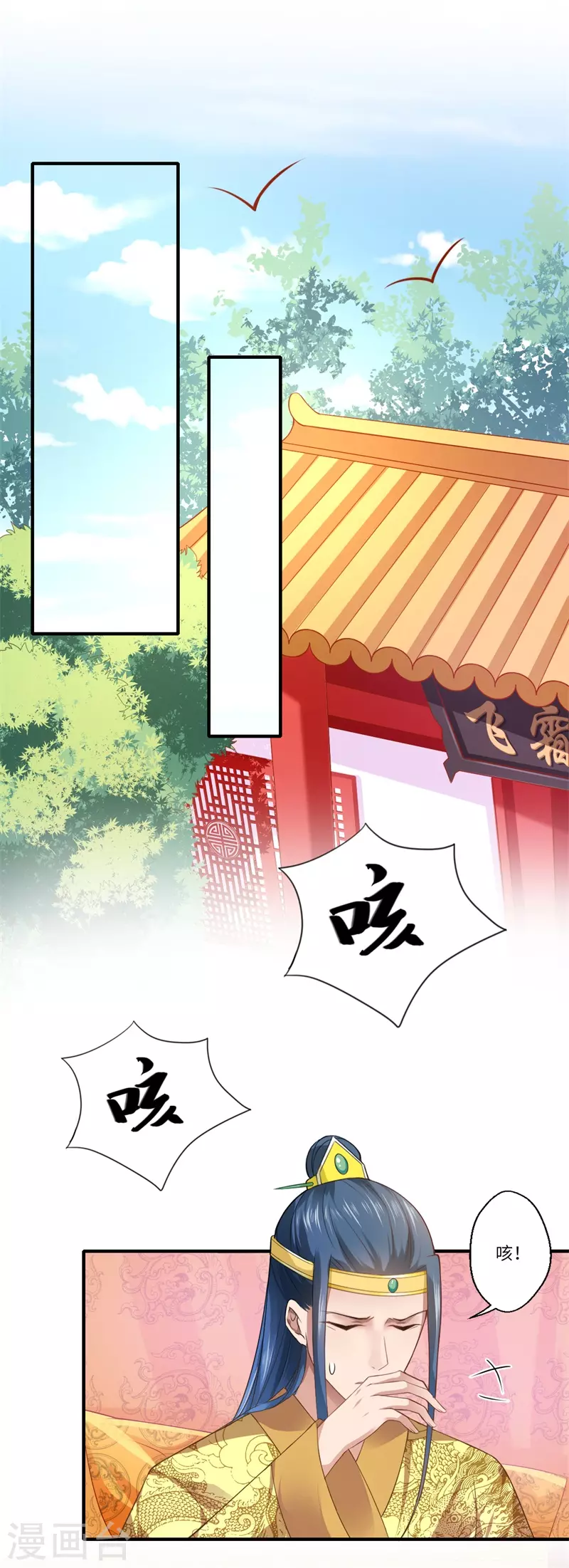 第71话 为了救他，我必须回京 第5页