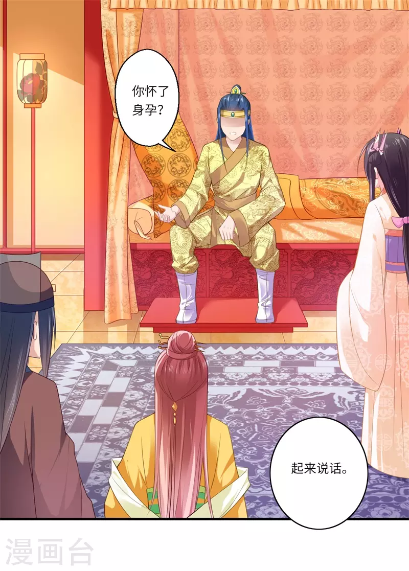 第72话 你的好意或许能害死他 第2页
