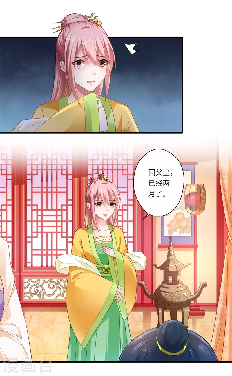 第72话 你的好意或许能害死他 第6页