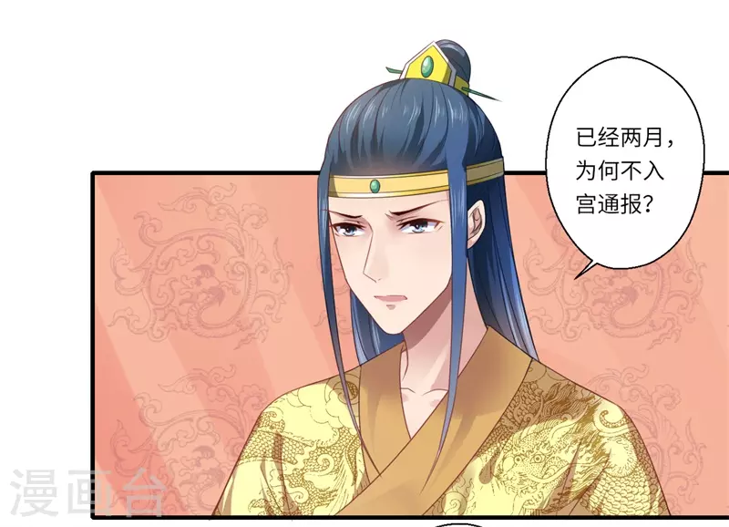 第72话 你的好意或许能害死他 第7页