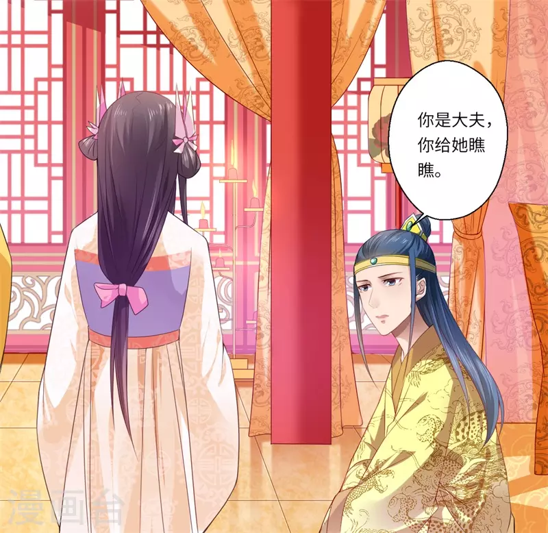 第72话 你的好意或许能害死他 第10页