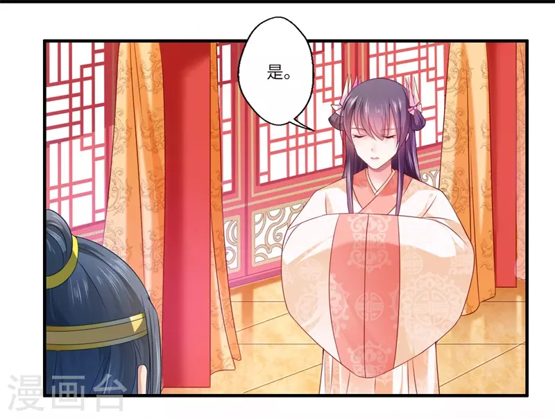第72话 你的好意或许能害死他 第11页
