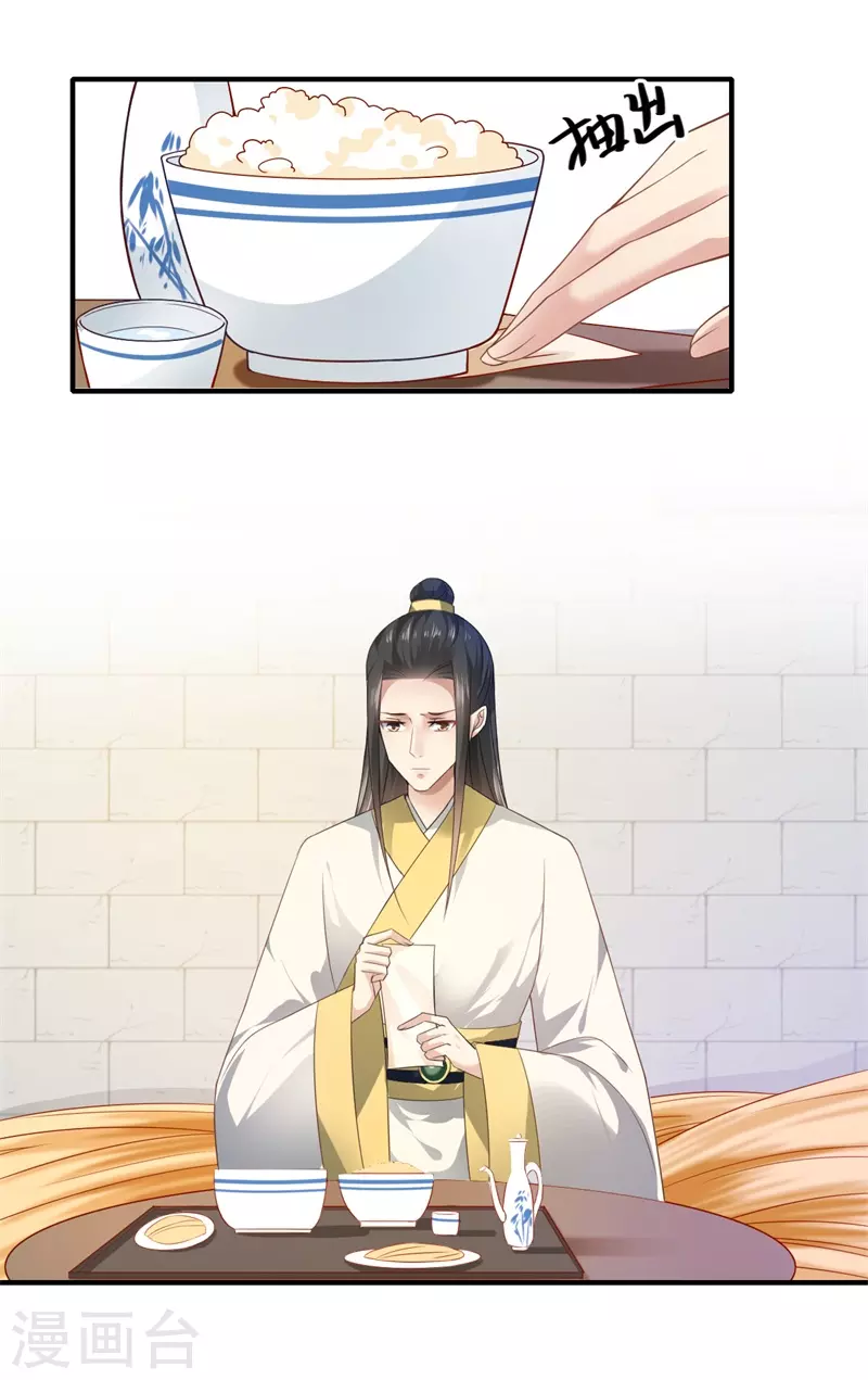 第72话 你的好意或许能害死他 第32页