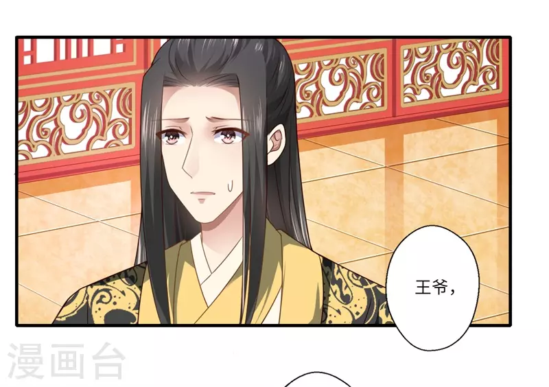 第74话 出征为先锋 第16页
