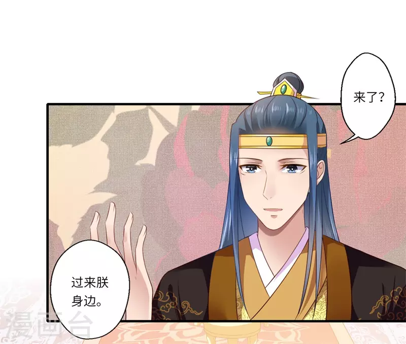 第74话 出征为先锋 第19页
