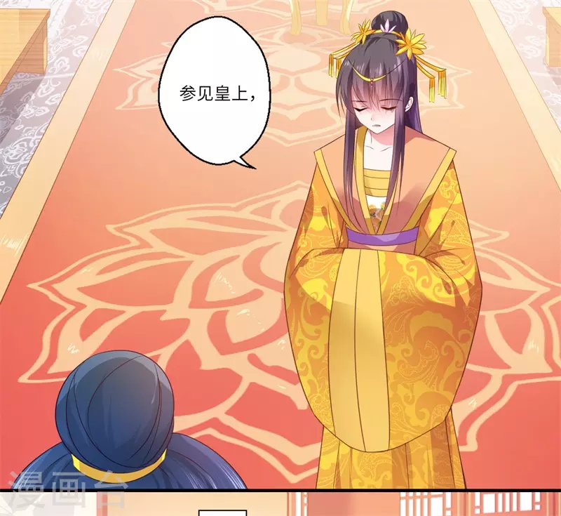 第74话 出征为先锋 第20页