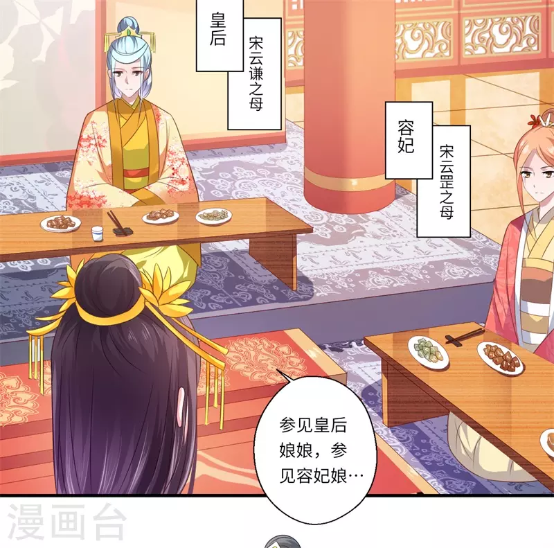 第74话 出征为先锋 第21页