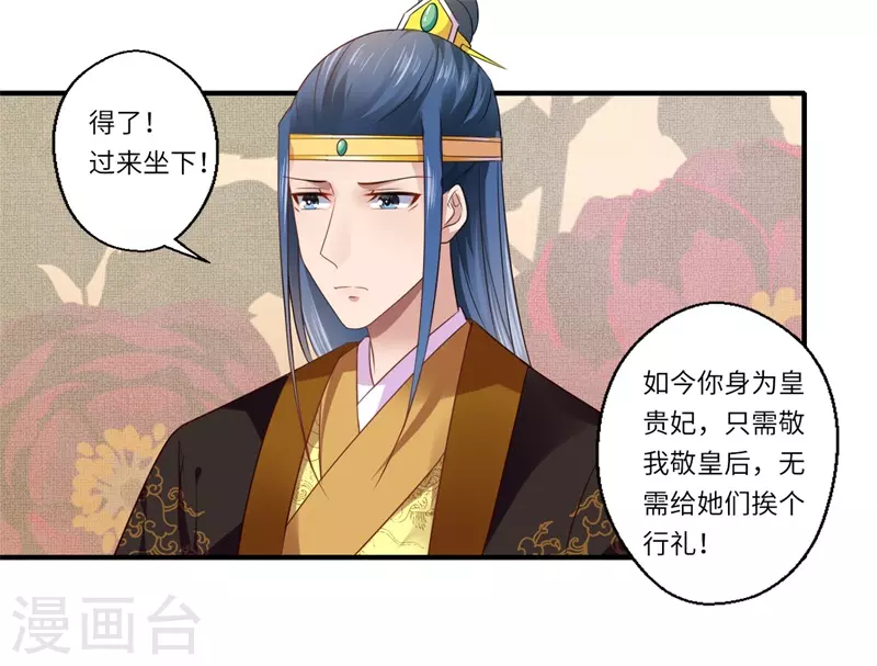 第74话 出征为先锋 第22页