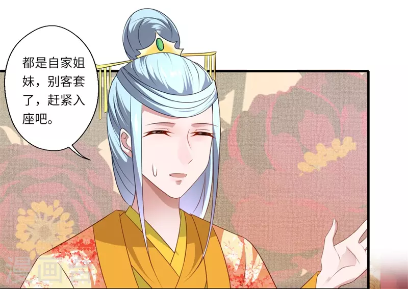 第74话 出征为先锋 第24页