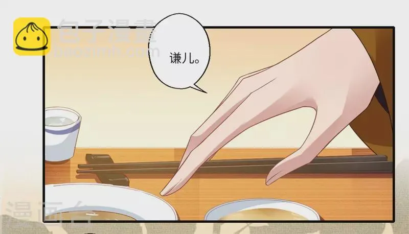 第74话 出征为先锋 第30页