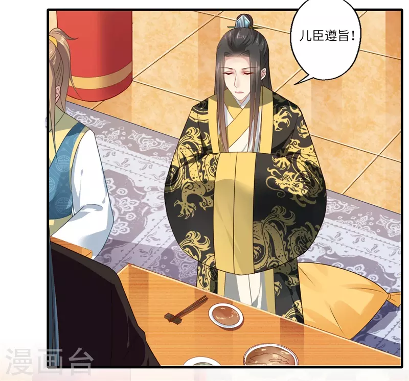 第74话 出征为先锋 第32页