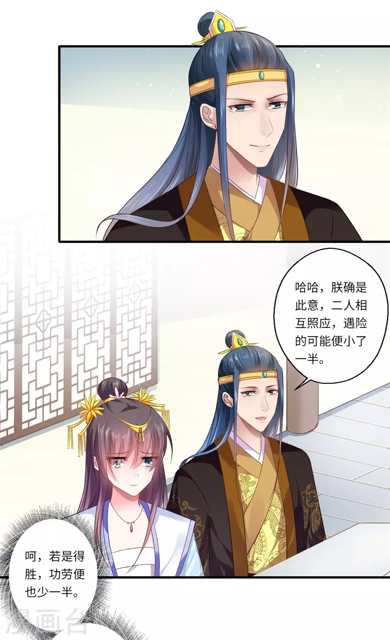第75话 等你平安归来 第7页