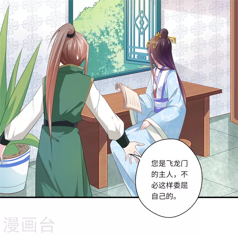 第75话 等你平安归来 第20页