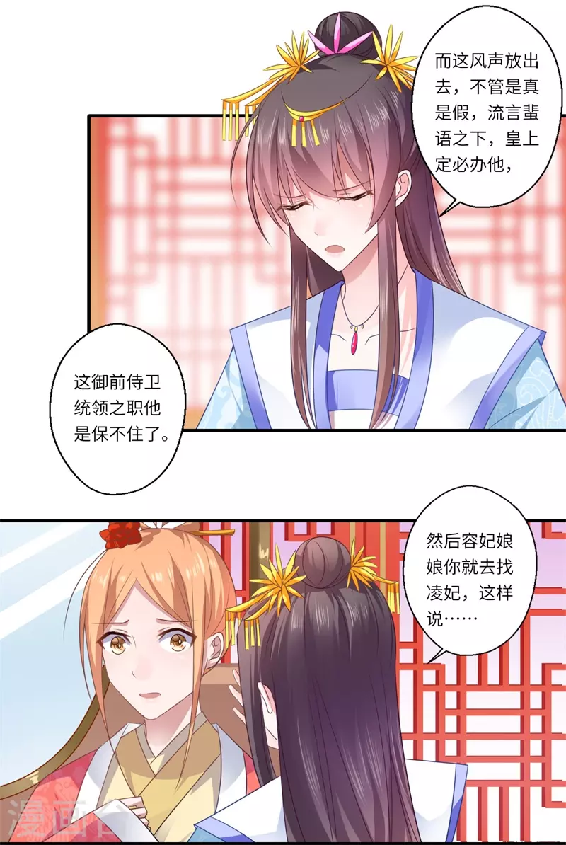 第79话 你不叫温暖对吗 第6页