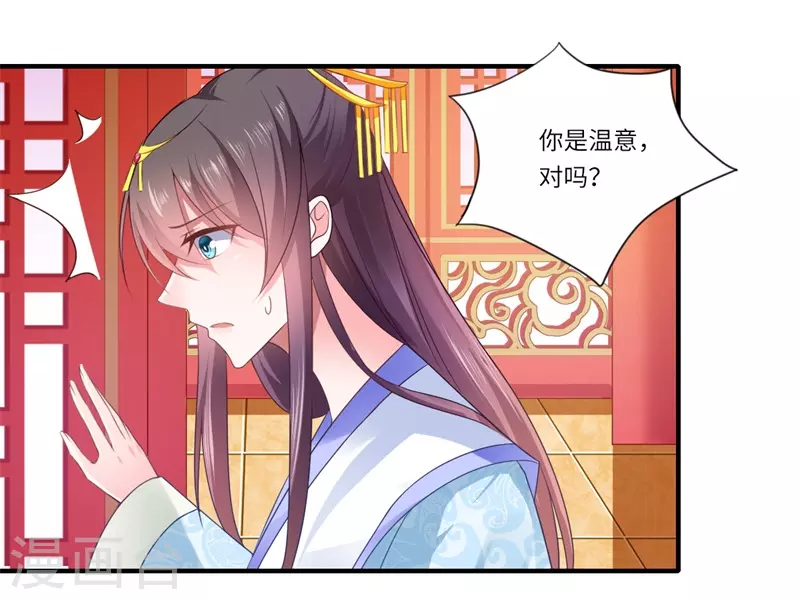 第79话 你不叫温暖对吗 第9页