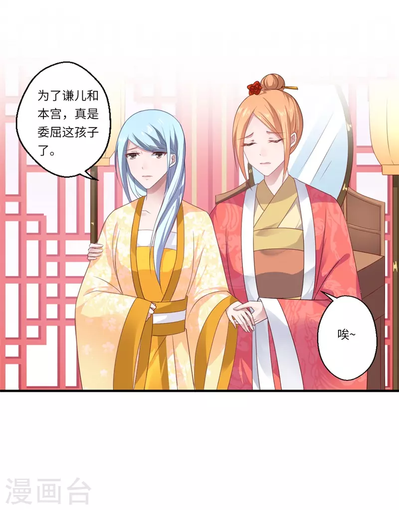 第79话 你不叫温暖对吗 第11页