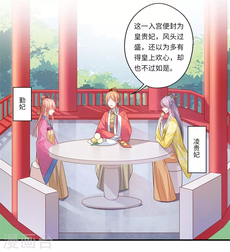 第79话 你不叫温暖对吗 第13页