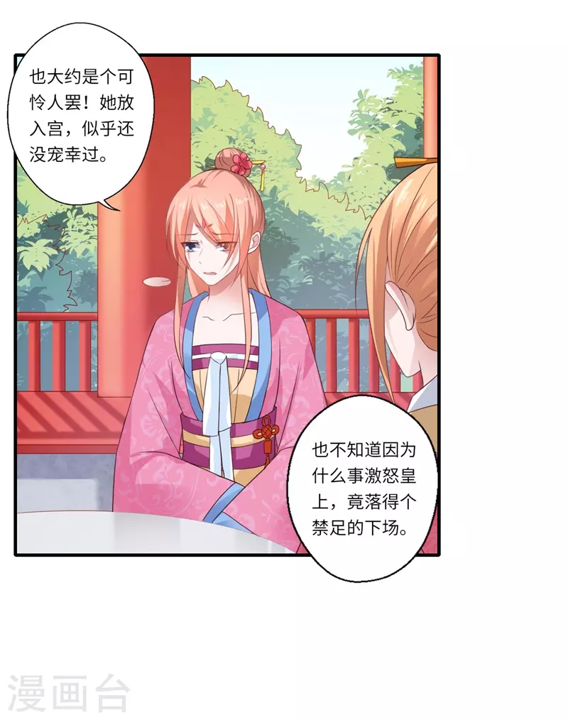 第79话 你不叫温暖对吗 第14页