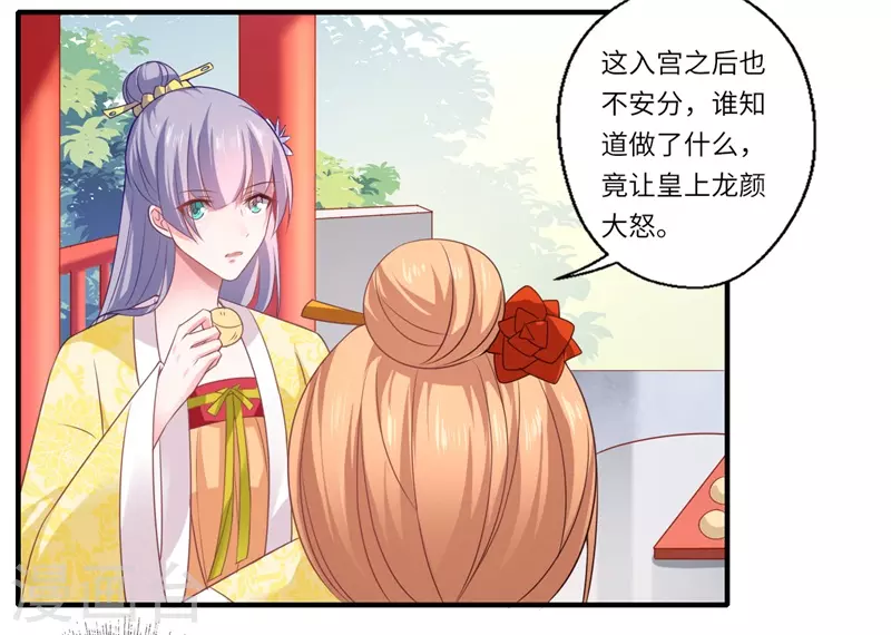 第79话 你不叫温暖对吗 第16页