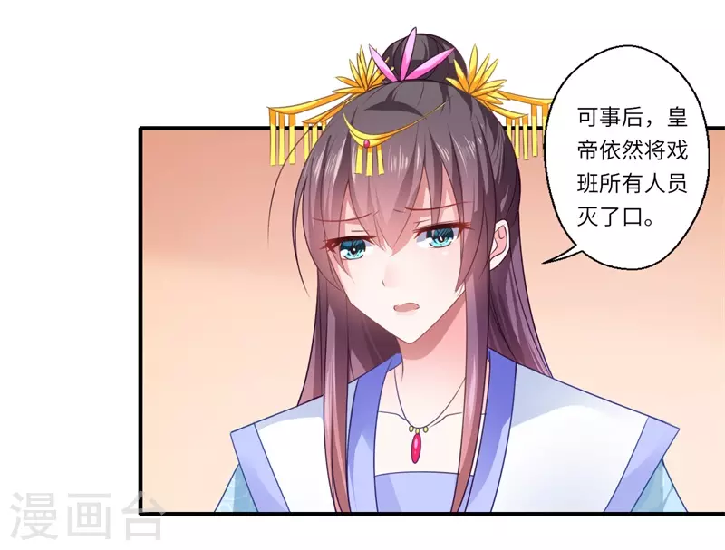 第79话 你不叫温暖对吗 第20页