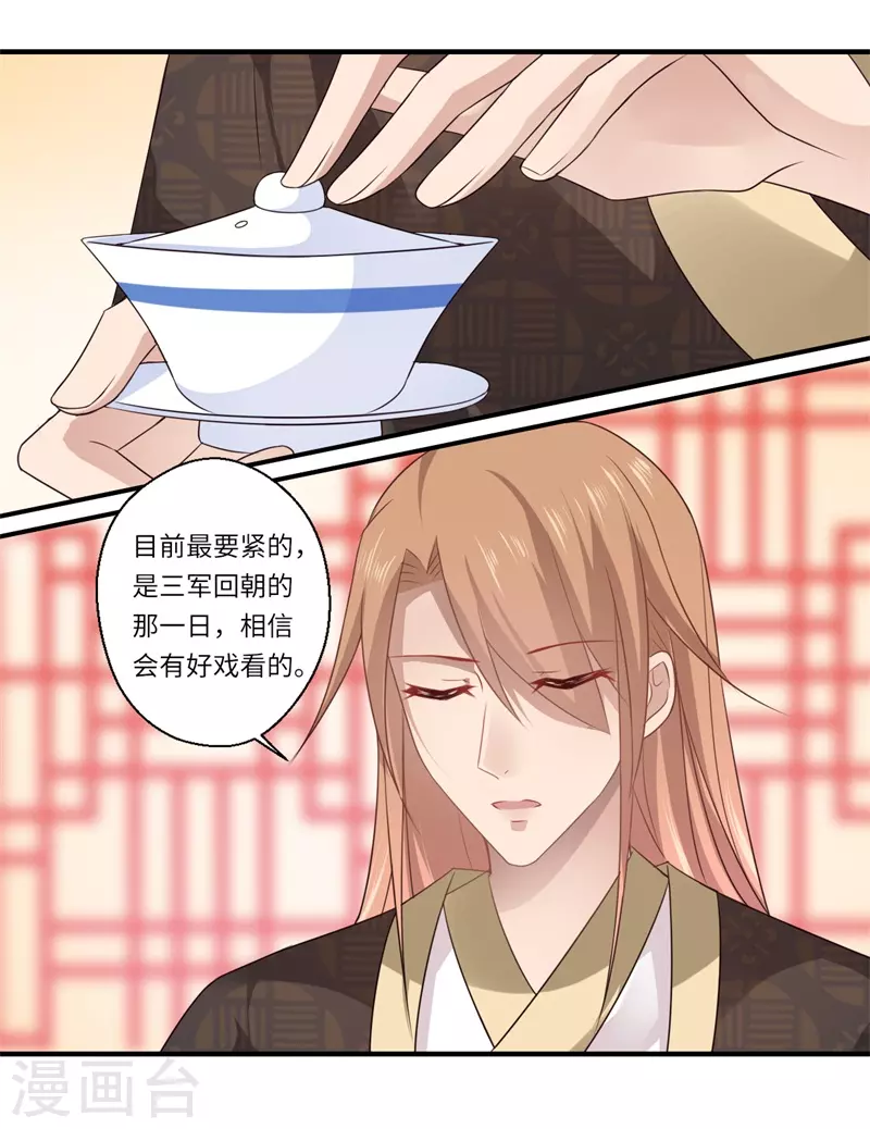 第79话 你不叫温暖对吗 第23页