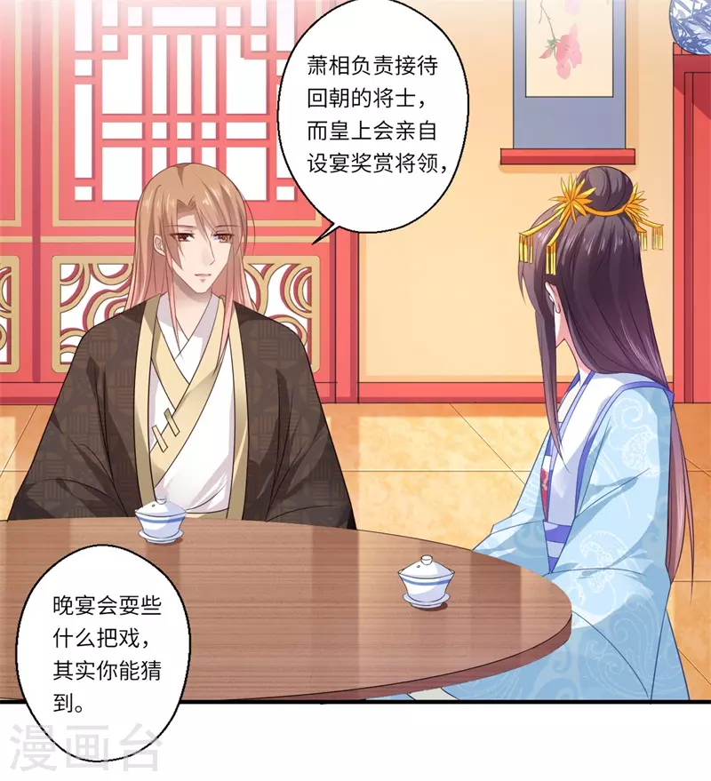 第79话 你不叫温暖对吗 第25页