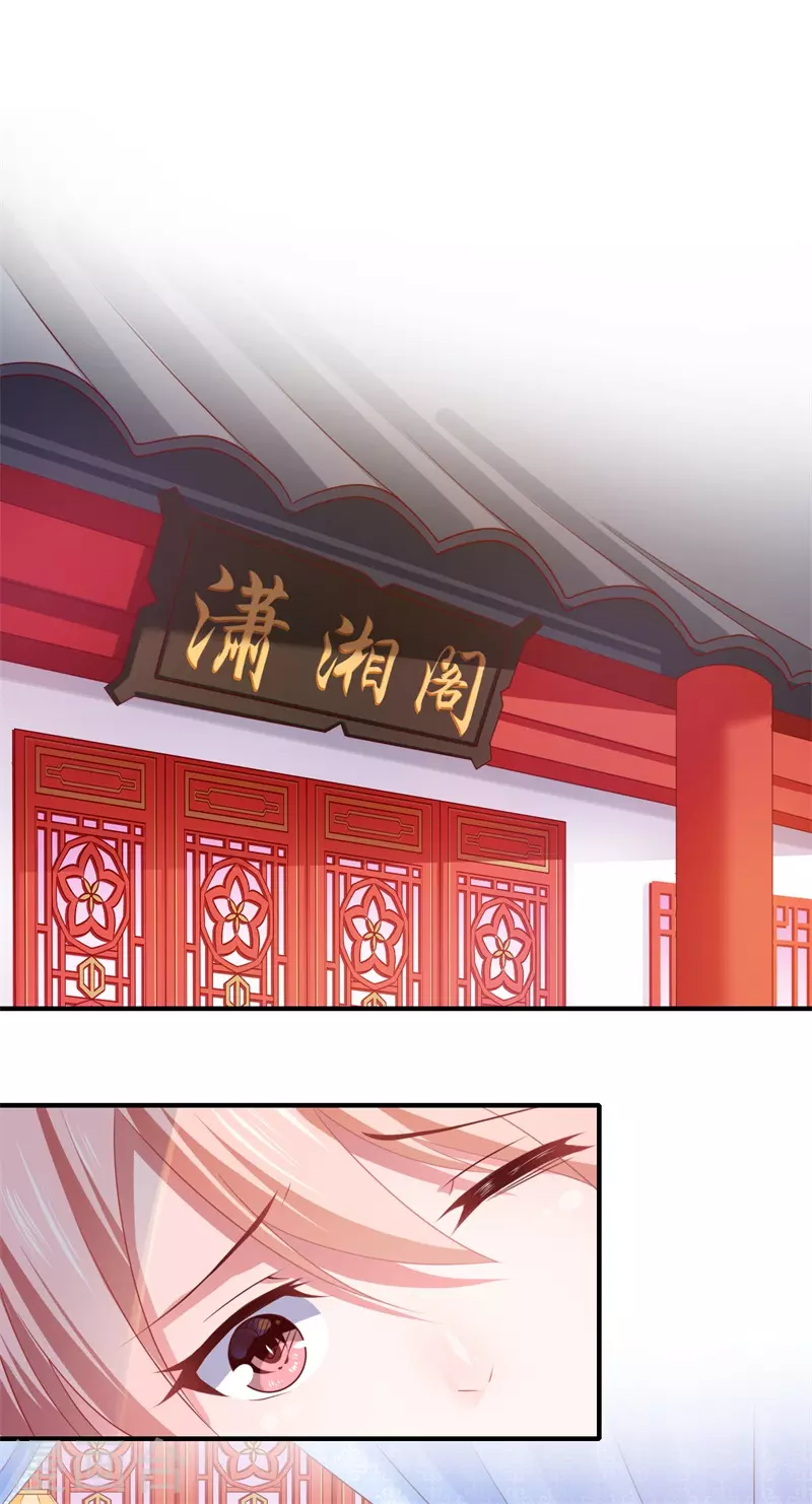 第83话 今生有缘无分 第2页