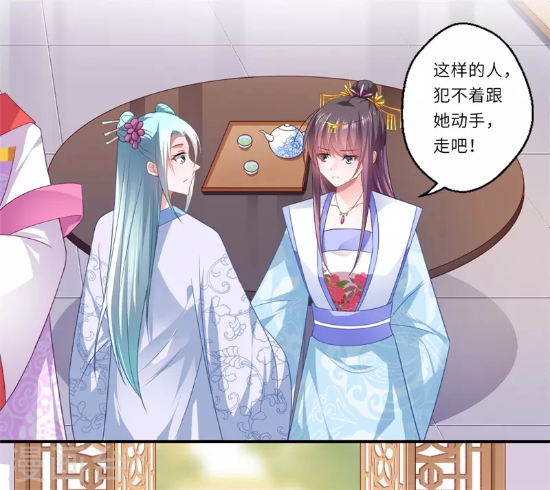 第84话 杨洛凡的提醒 第21页