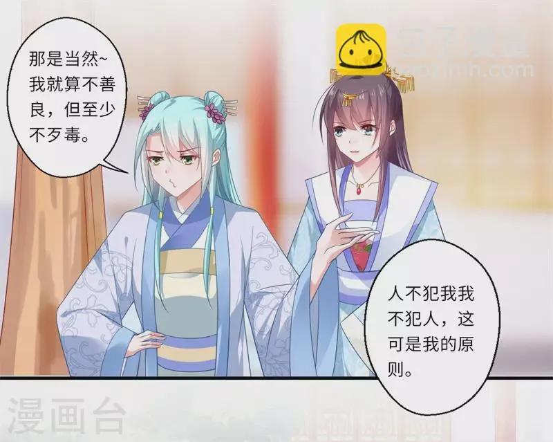 第85话 陈雨竹之死 第6页