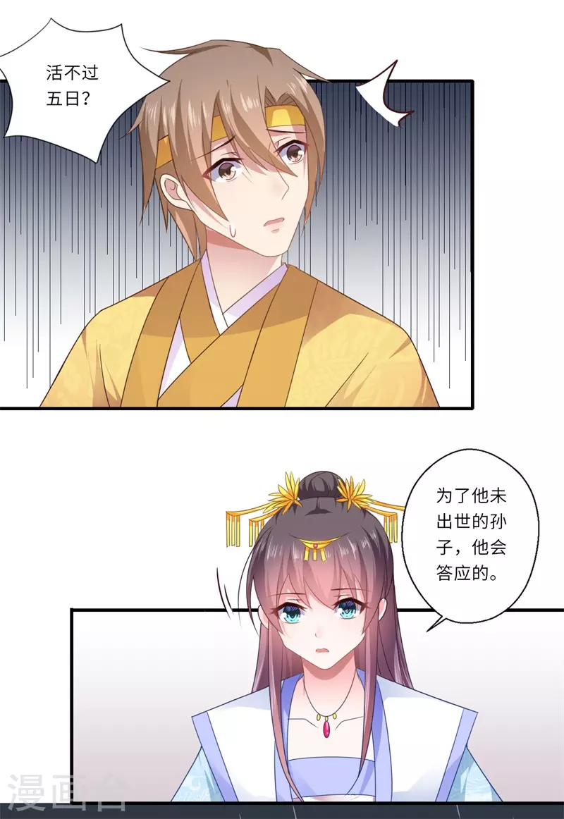 第85话 陈雨竹之死 第15页