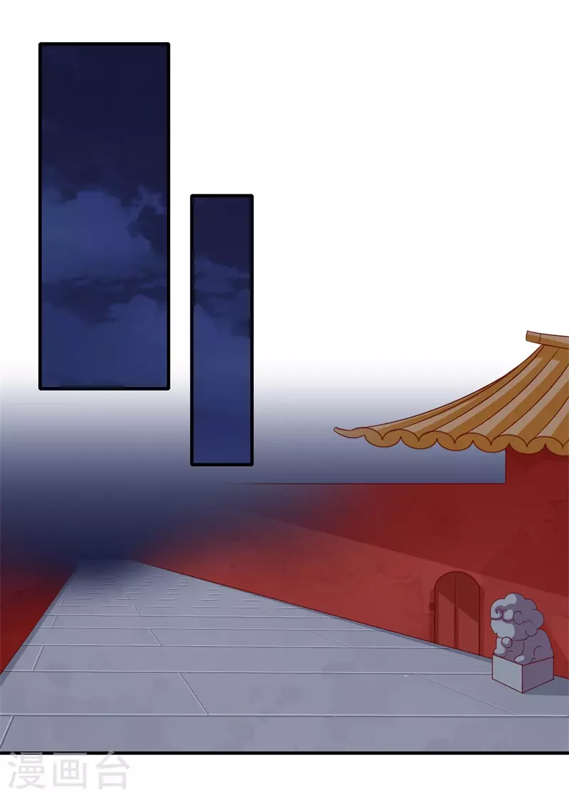 第89话 逼宫谋反 第13页