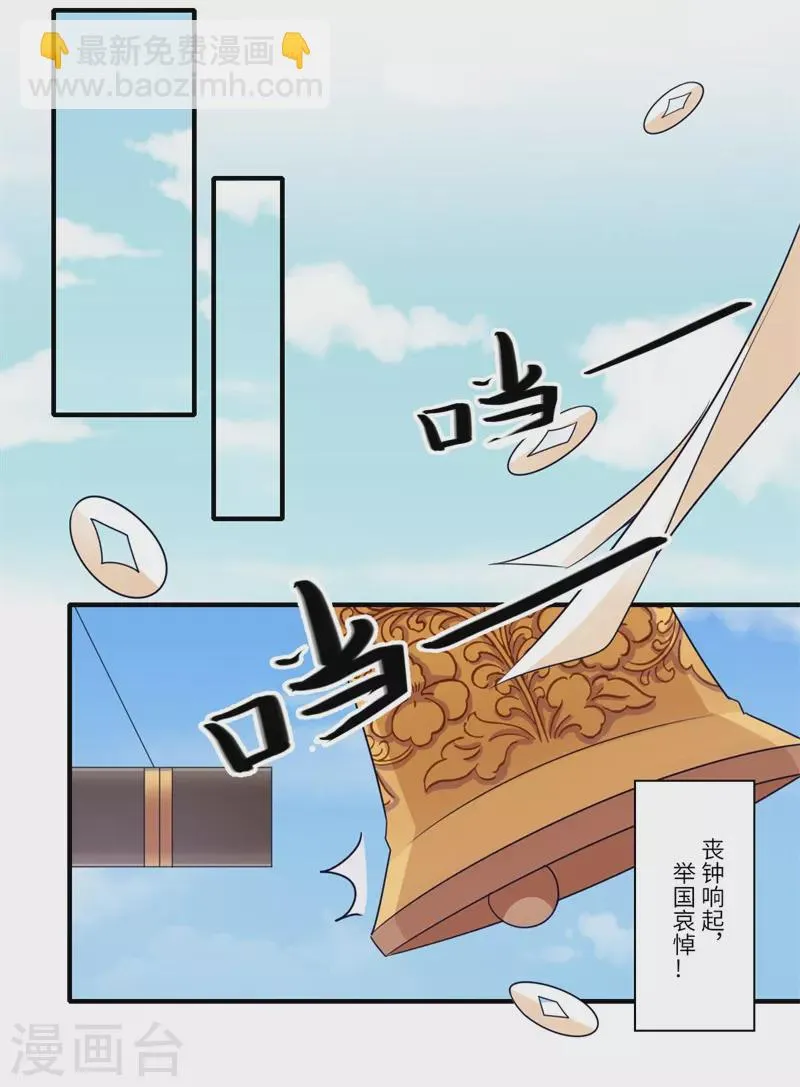 第90话 云谦登基 第13页