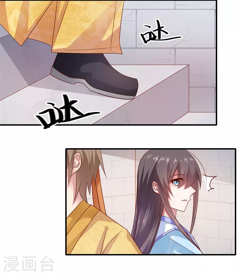 第90话 云谦登基 第17页