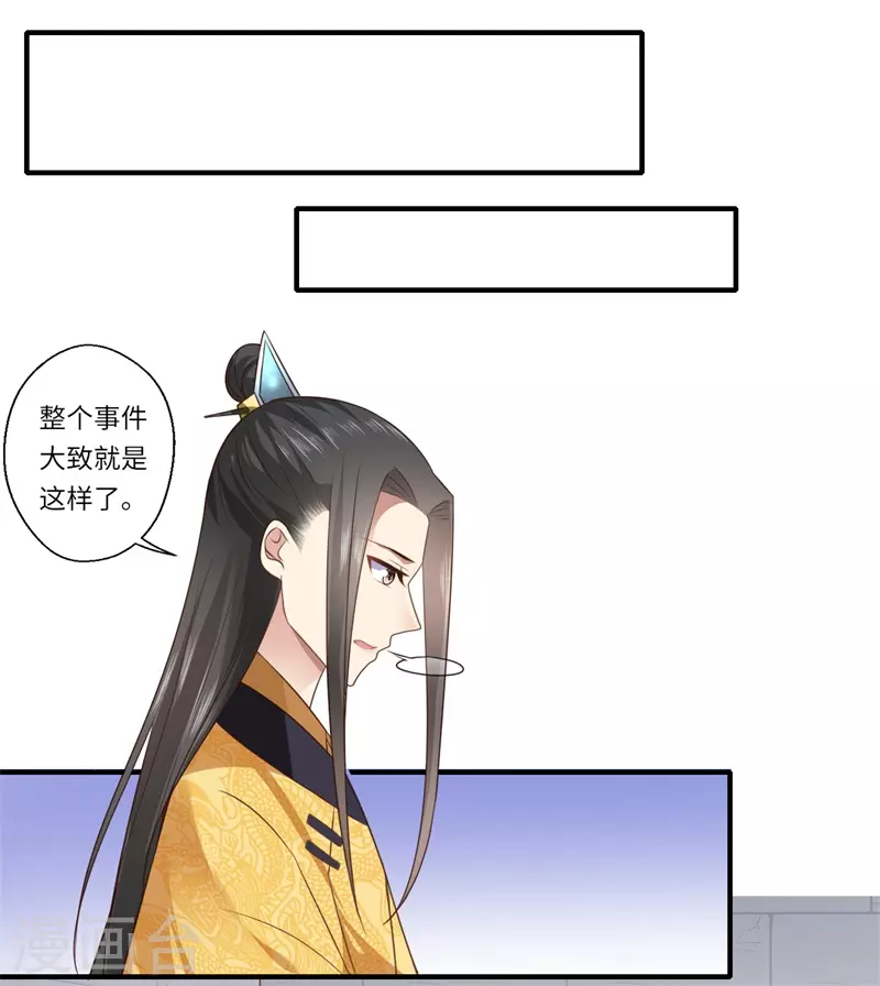 第91话 新的开始 第5页
